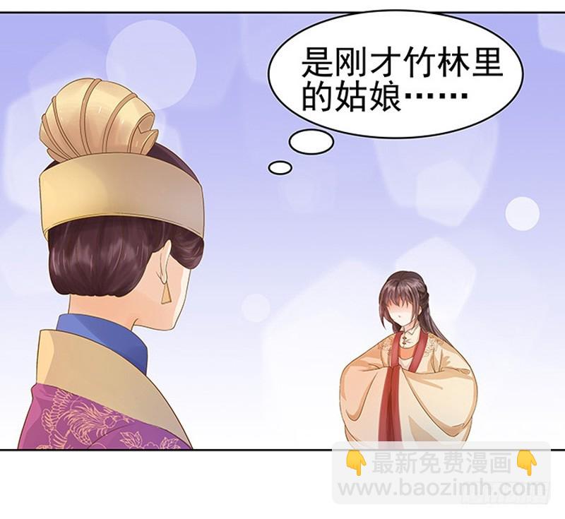 《重活一世那个男人权倾朝野》第11话 琴音 第23页