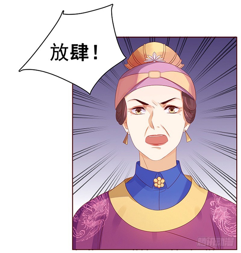 《重活一世那个男人权倾朝野》第11话 琴音 第30页