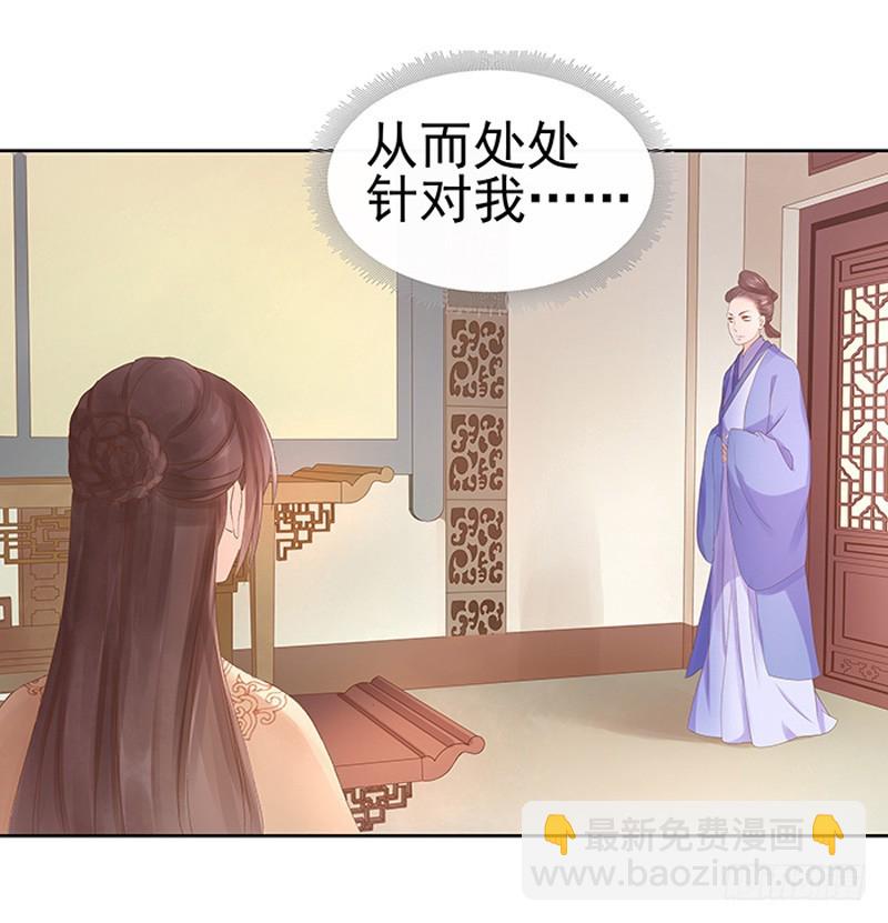 《重活一世那个男人权倾朝野》第11话 琴音 第5页