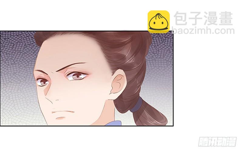 《重活一世那个男人权倾朝野》第11话 琴音 第6页
