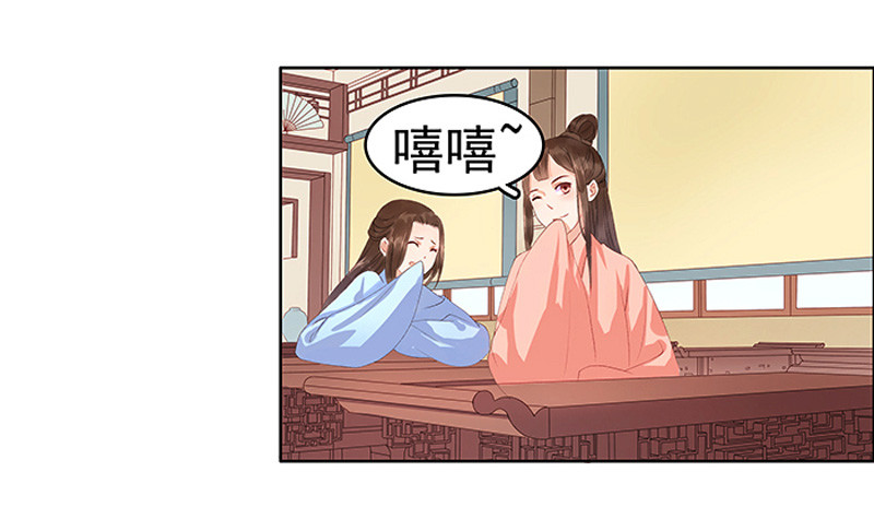 《重活一世那个男人权倾朝野》第11话 琴音 第9页