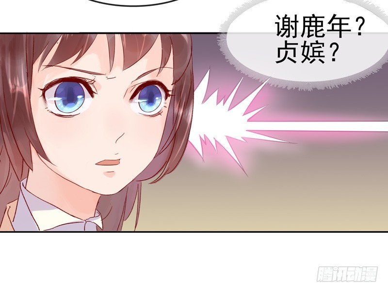 《重活一世那个男人权倾朝野》第9话 提防 第10页