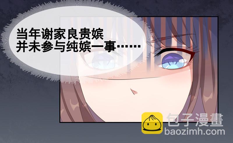 《重活一世那个男人权倾朝野》第9话 提防 第11页