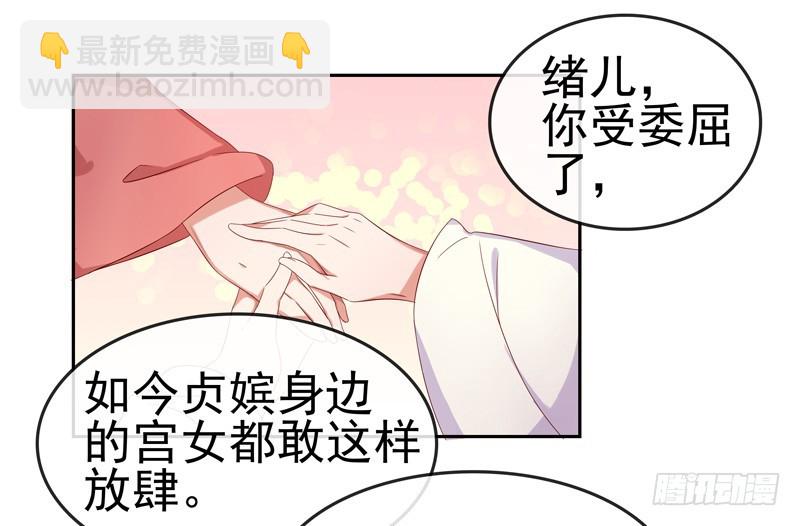 《重活一世那个男人权倾朝野》第9话 提防 第8页