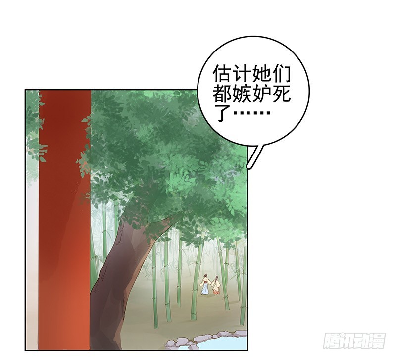 《重活一世那个男人权倾朝野》第10话 重回闺学 第37页