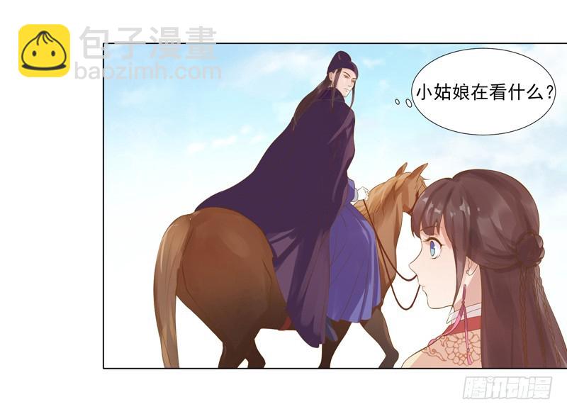 《重活一世那个男人权倾朝野》第8话再遇汪印 第10页