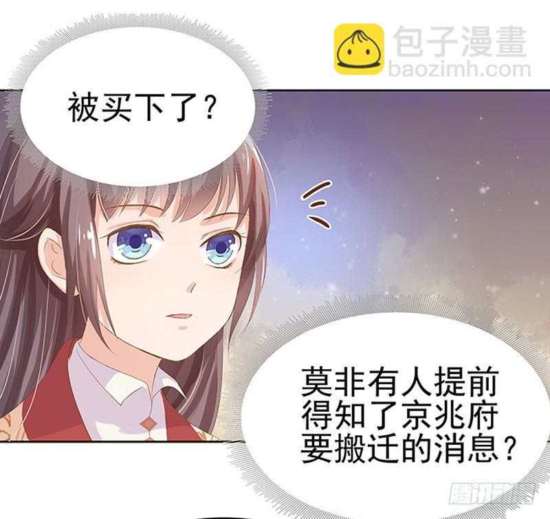 《重活一世那个男人权倾朝野》第14话 运转阁 第11页