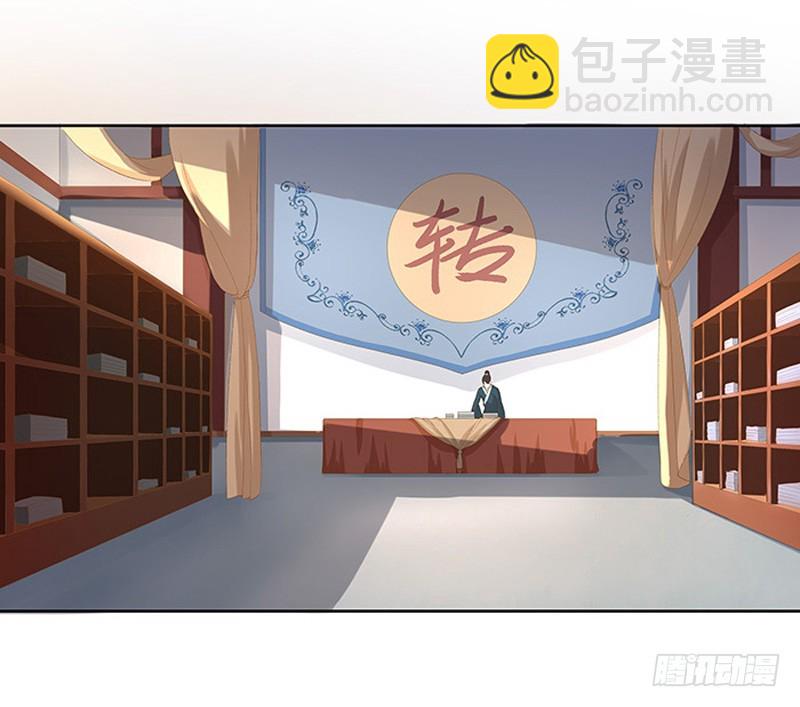 《重活一世那个男人权倾朝野》第14话 运转阁 第14页
