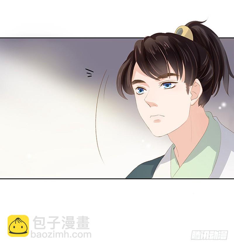 《重活一世那个男人权倾朝野》第14话 运转阁 第16页