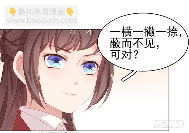 《重活一世那个男人权倾朝野》第14话 运转阁 第25页