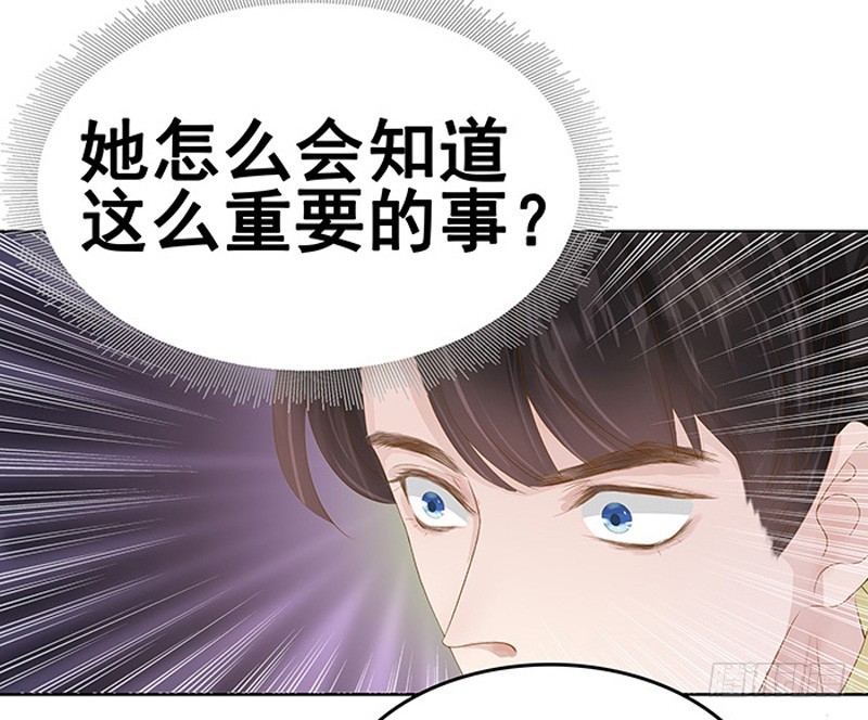《重活一世那个男人权倾朝野》第14话 运转阁 第28页
