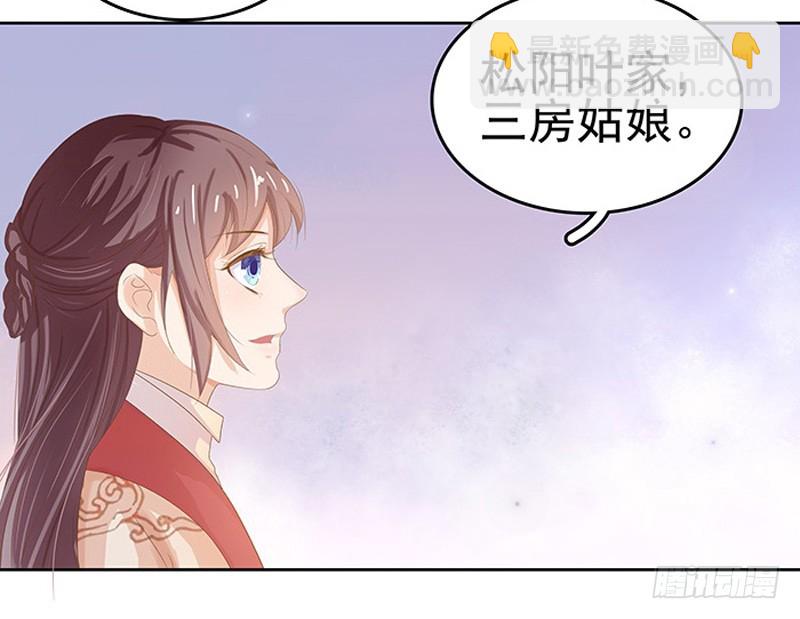 《重活一世那个男人权倾朝野》第14话 运转阁 第32页