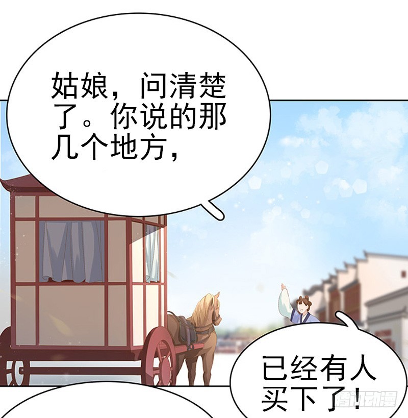 《重活一世那个男人权倾朝野》第14话 运转阁 第9页