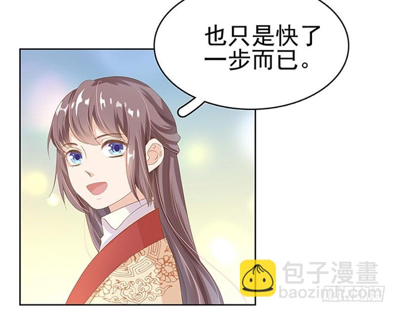 《重活一世那个男人权倾朝野》第15话 处理佩玉 第14页