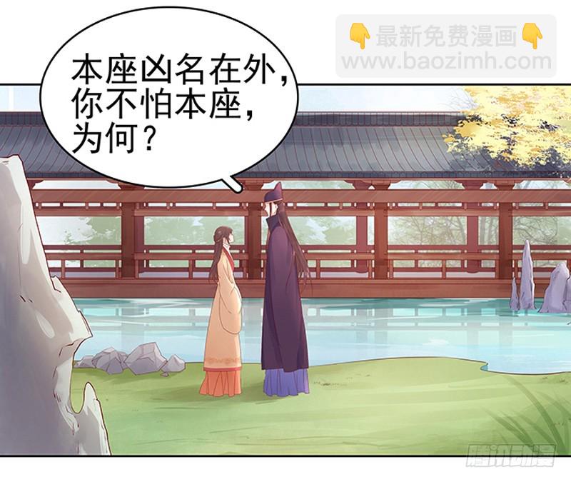 《重活一世那个男人权倾朝野》第13话 四方牙行 第2页