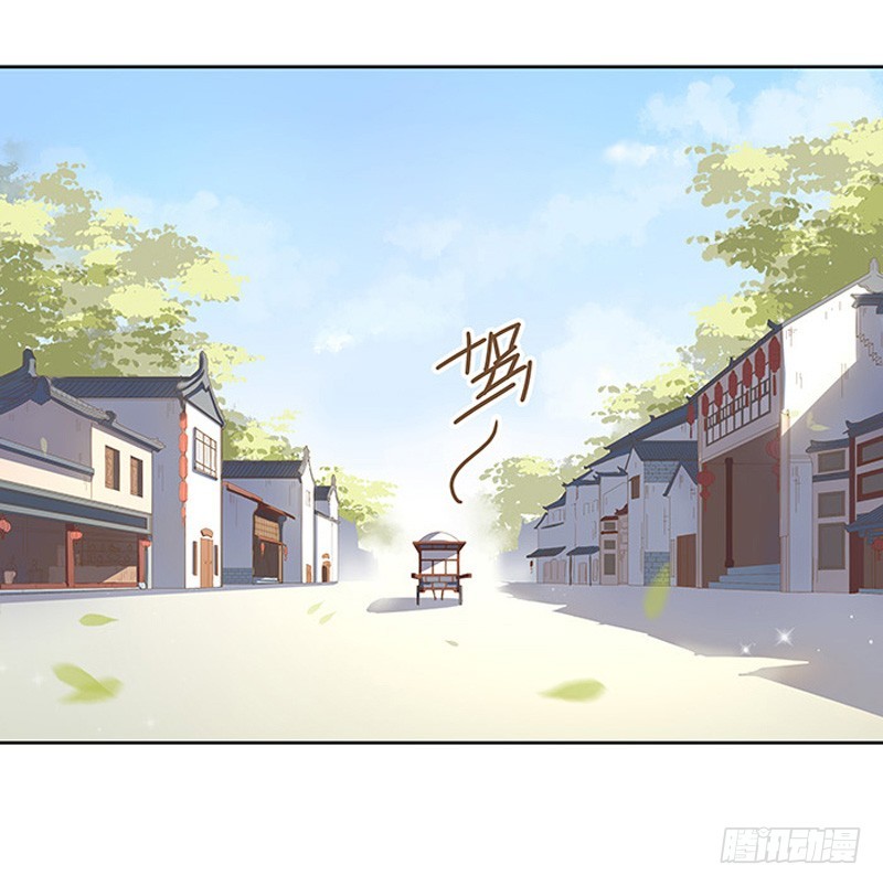 《重活一世那个男人权倾朝野》第13话 四方牙行 第40页