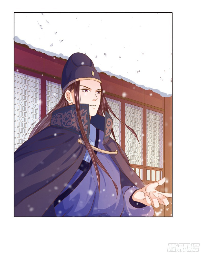《重活一世那个男人权倾朝野》第18话 线索出现 第40页