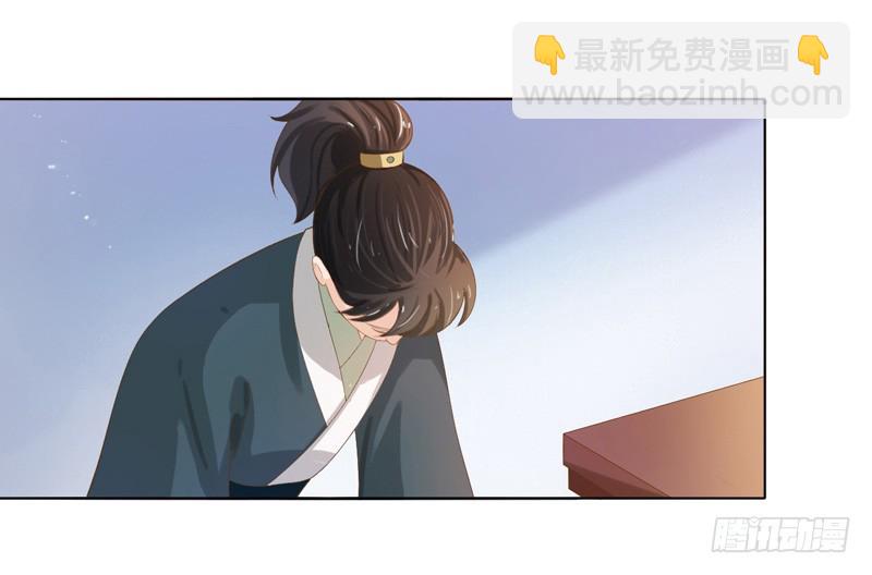 《重活一世那个男人权倾朝野》第18话 线索出现 第8页