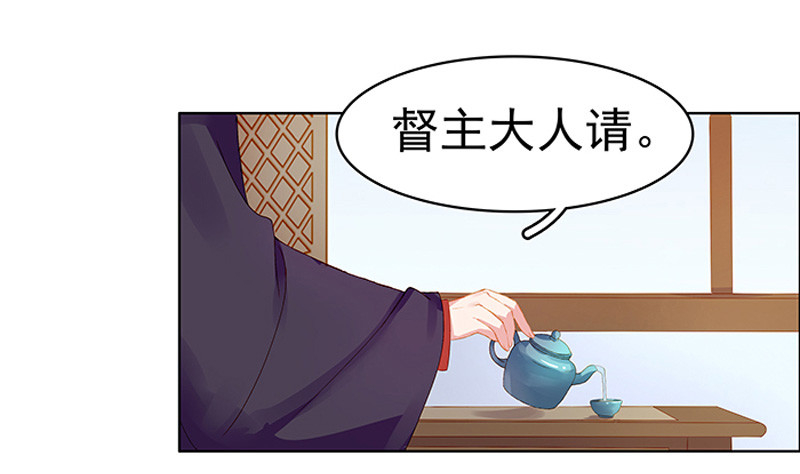 《重活一世那个男人权倾朝野》第17话 相互试探 第36页