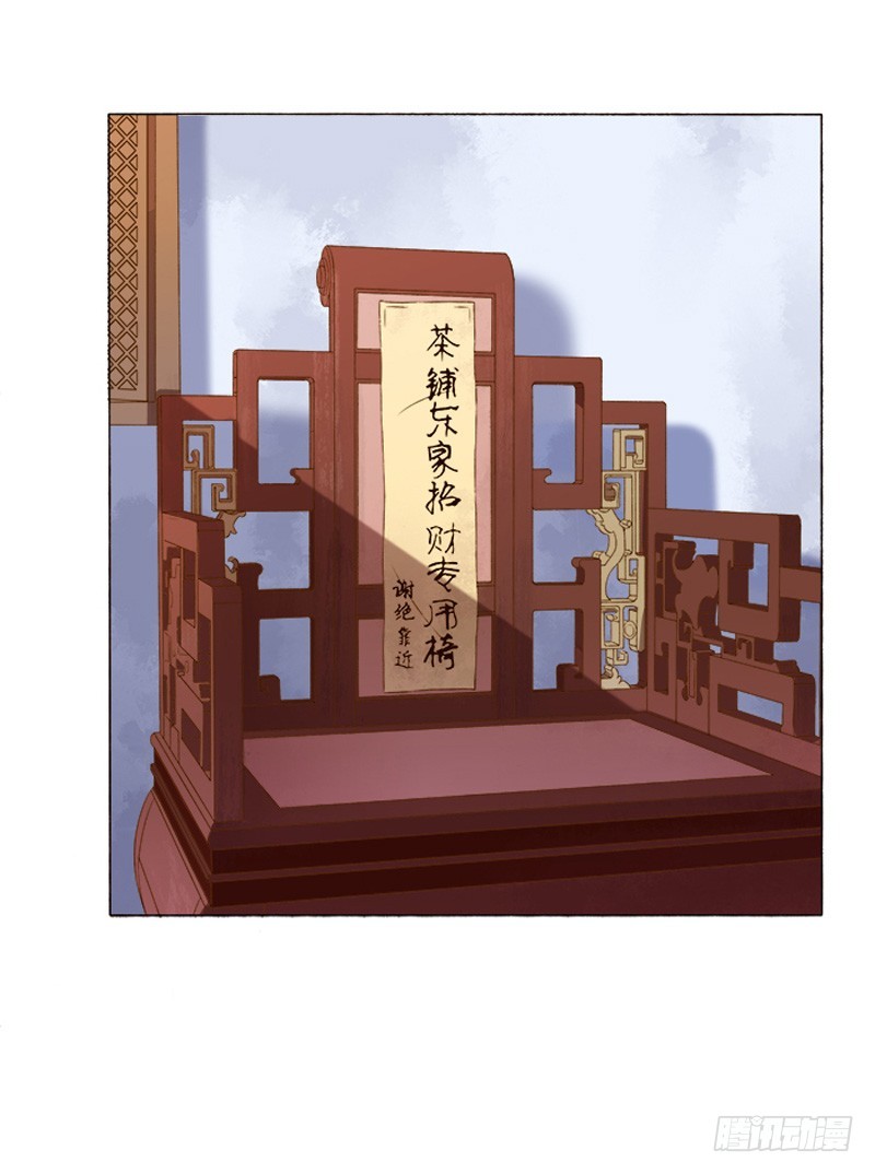 《重活一世那个男人权倾朝野》第17话 相互试探 第5页