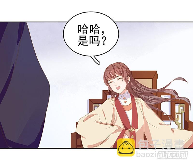 《重活一世那个男人权倾朝野》第16话剡溪茶庄 第29页