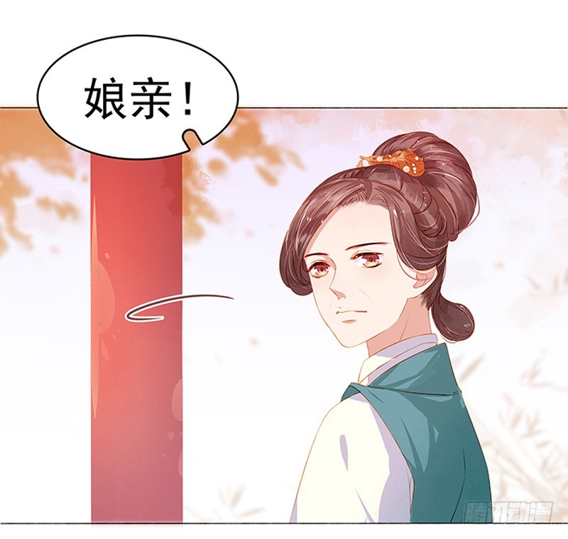 《重活一世那个男人权倾朝野》第16话剡溪茶庄 第3页
