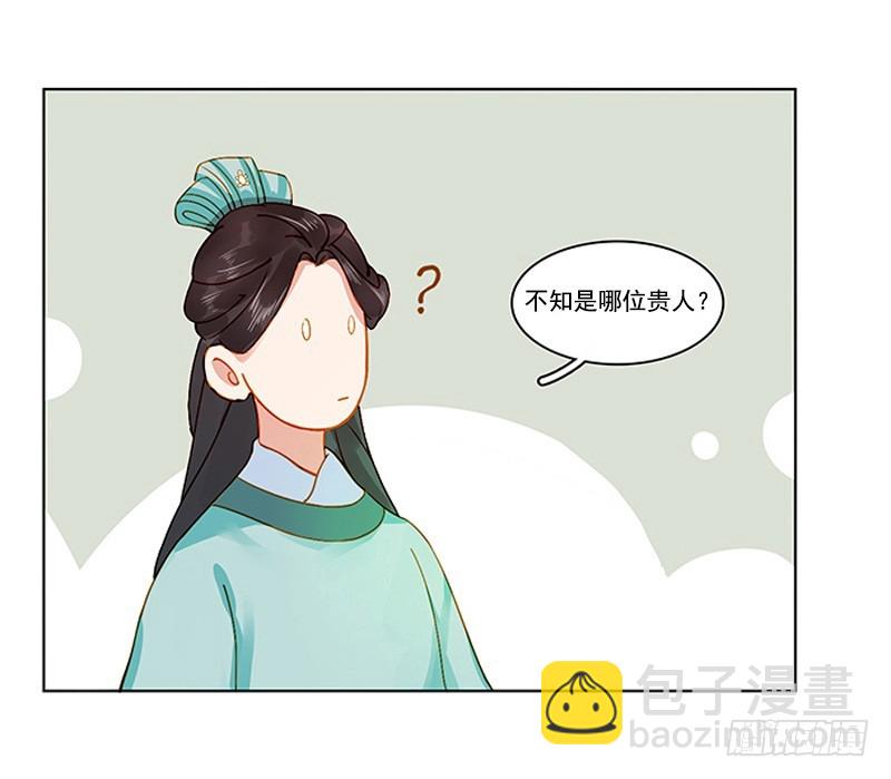 《重活一世那个男人权倾朝野》第19话 准备比试 第15页