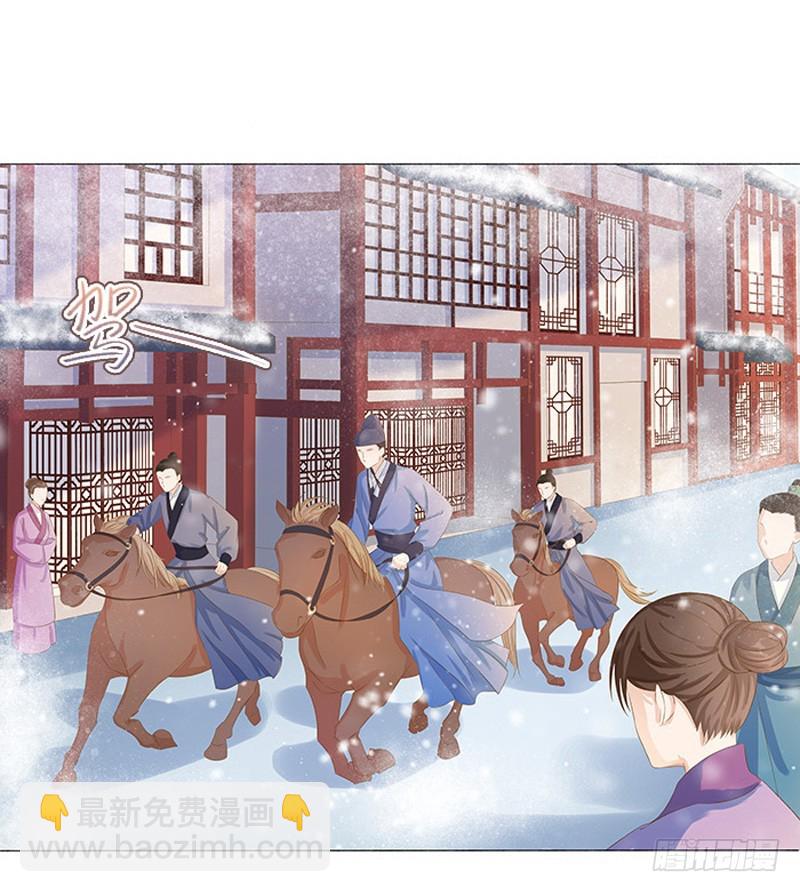 《重活一世那个男人权倾朝野》第22话 回家 第29页