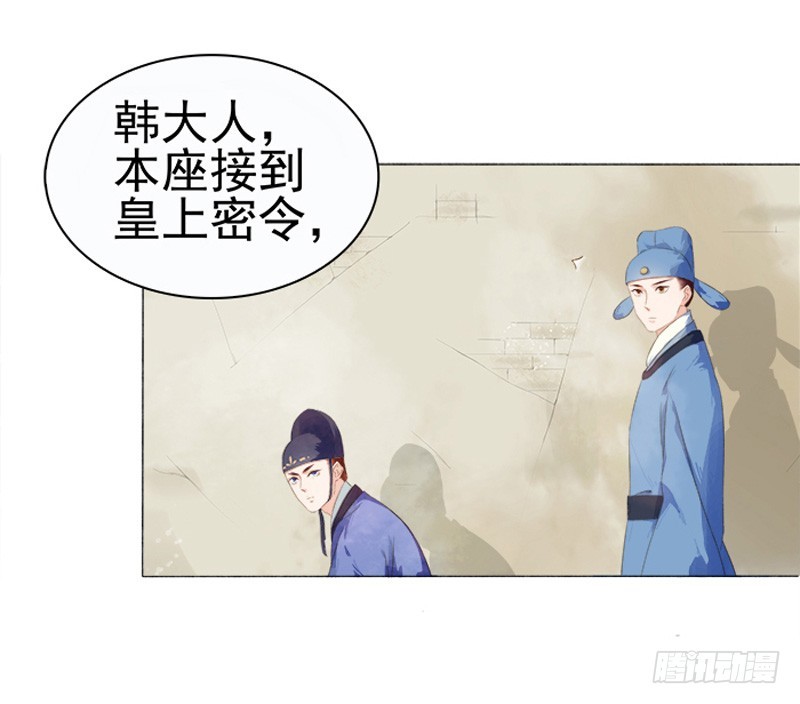《重活一世那个男人权倾朝野》第22话 回家 第35页