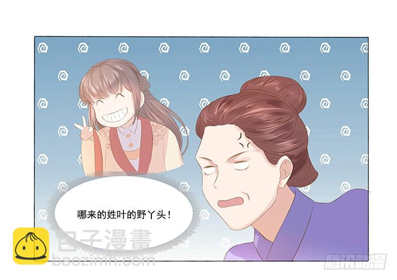 《重活一世那个男人权倾朝野》第20话 夺魁 第31页