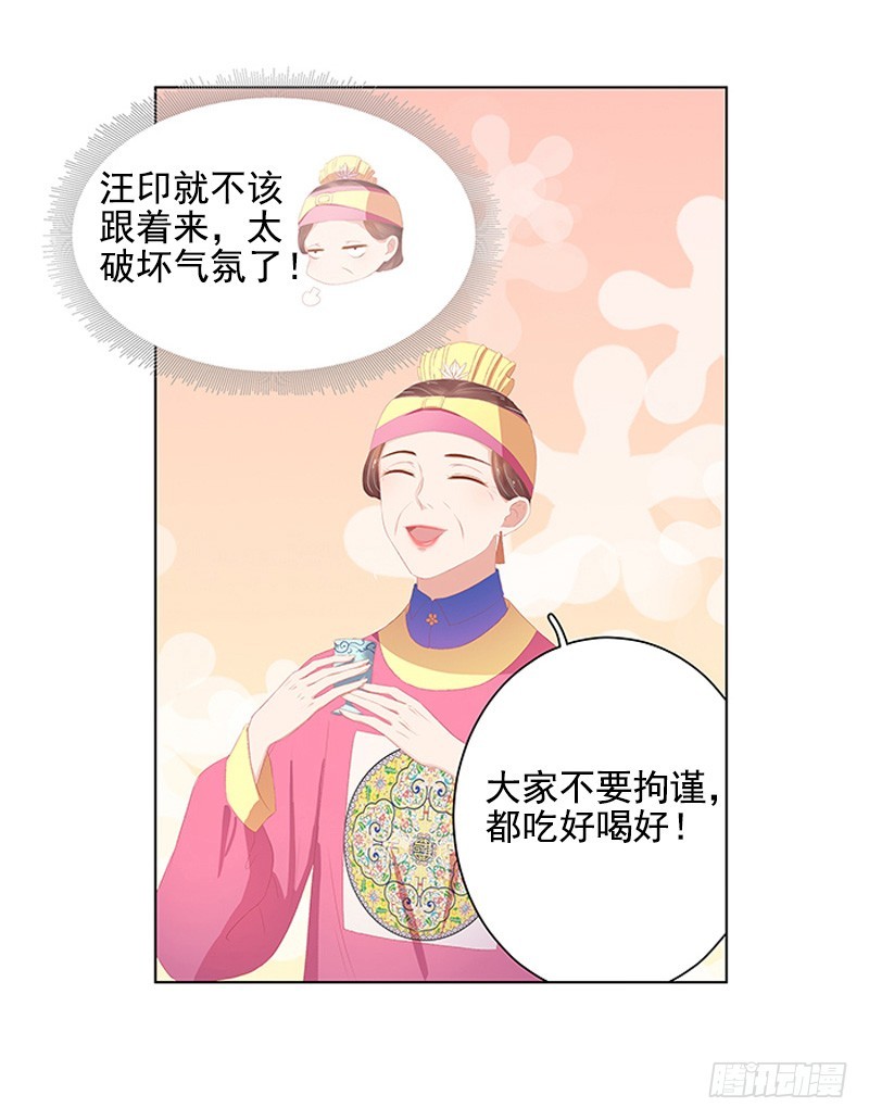 《重活一世那个男人权倾朝野》第21话 暴露了 第12页