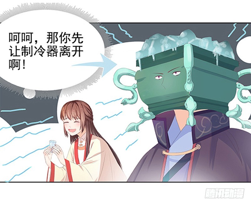 《重活一世那个男人权倾朝野》第21话 暴露了 第13页