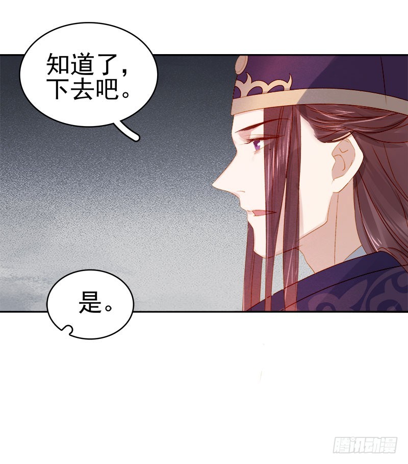 《重活一世那个男人权倾朝野》第27话 得救 第19页