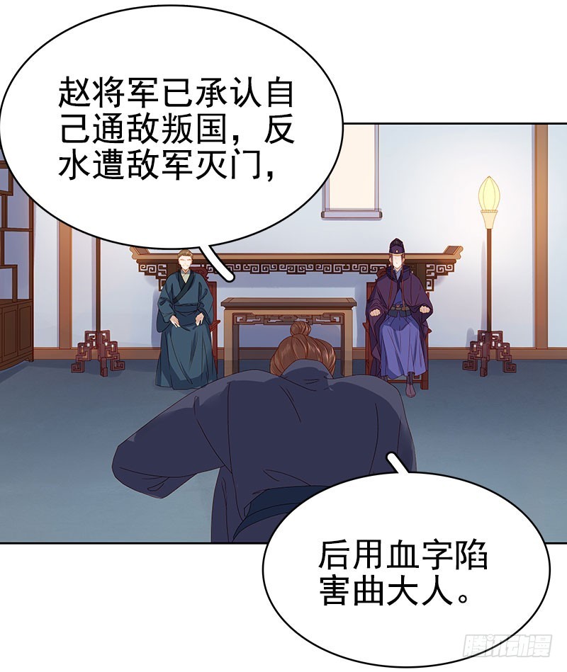 《重活一世那个男人权倾朝野》第27话 得救 第9页