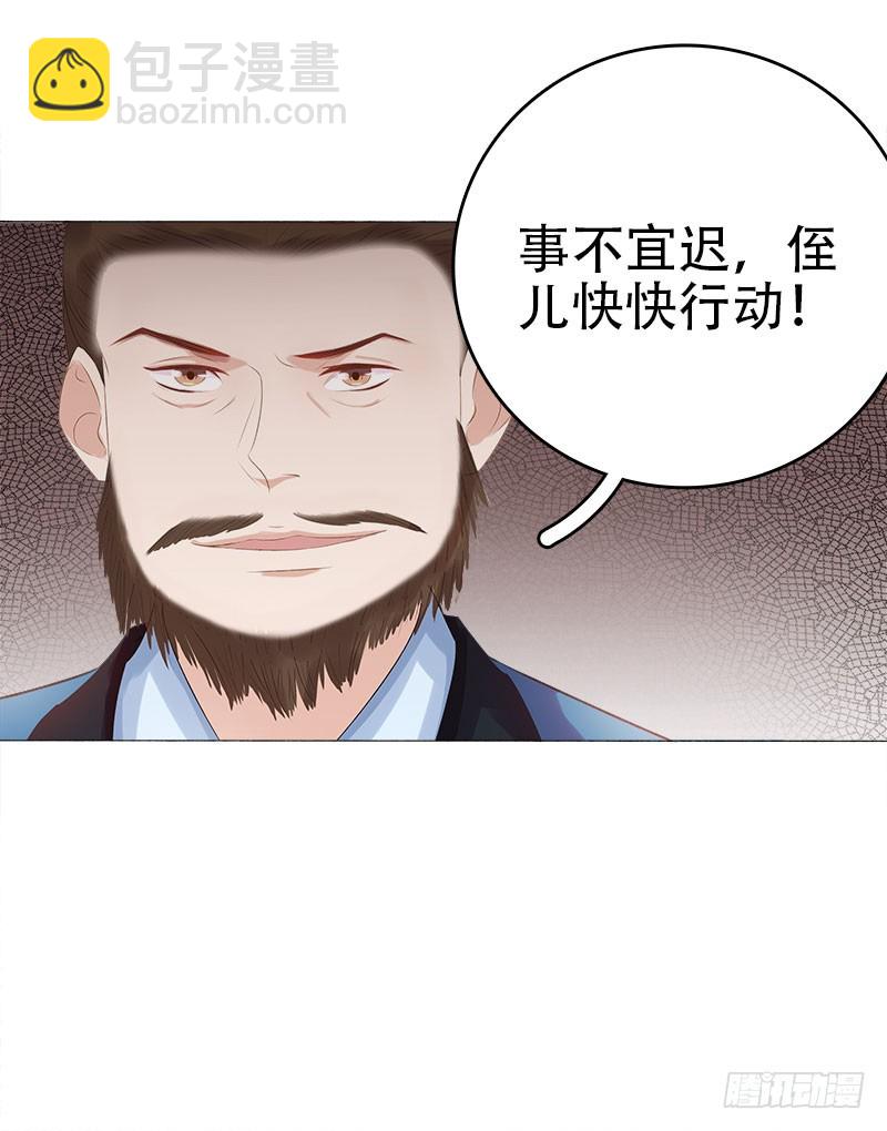 《重活一世那个男人权倾朝野》第26话 顾璋 第13页