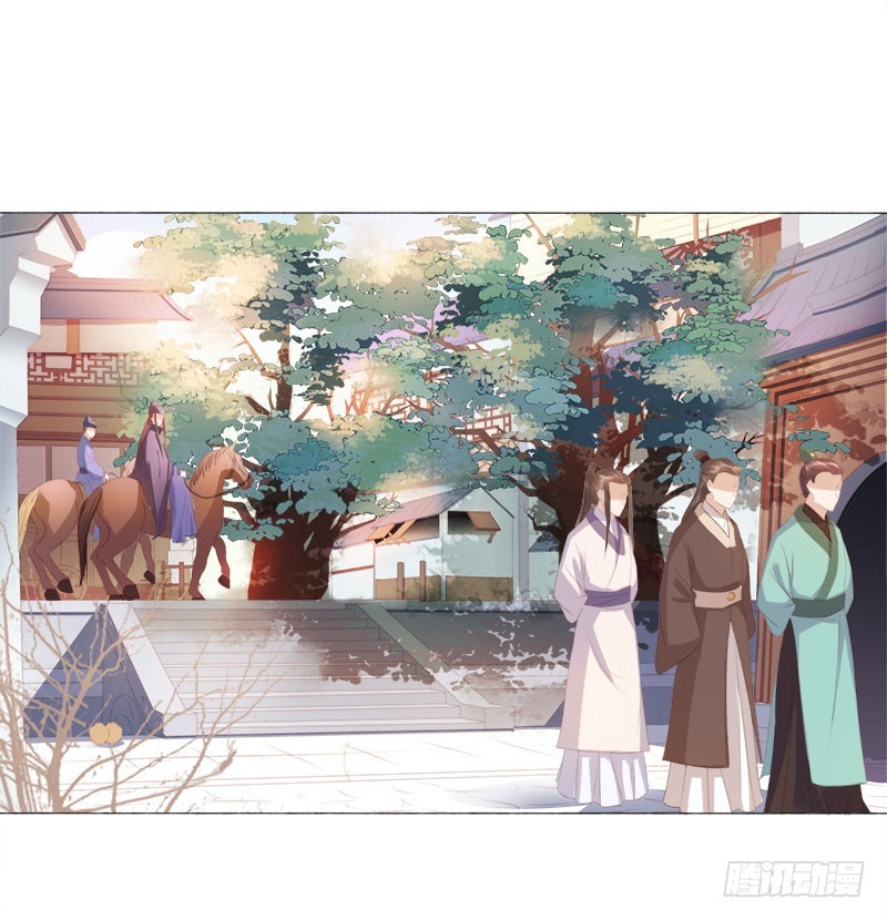 《重活一世那个男人权倾朝野》第26话 顾璋 第21页