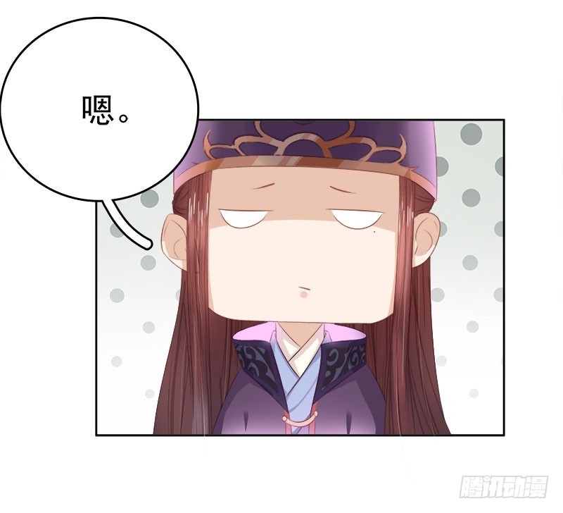 《重活一世那个男人权倾朝野》第26话 顾璋 第26页