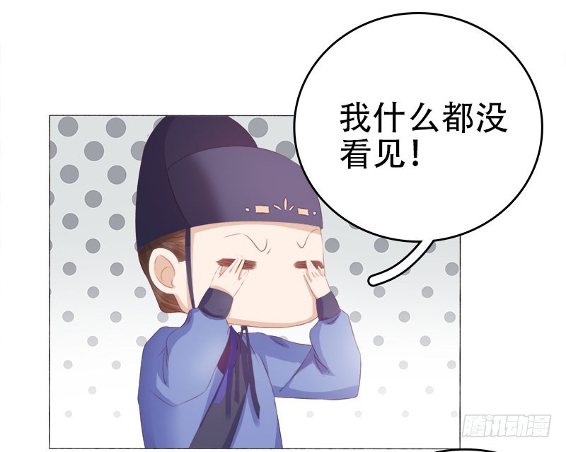 《重活一世那个男人权倾朝野》第26话 顾璋 第36页