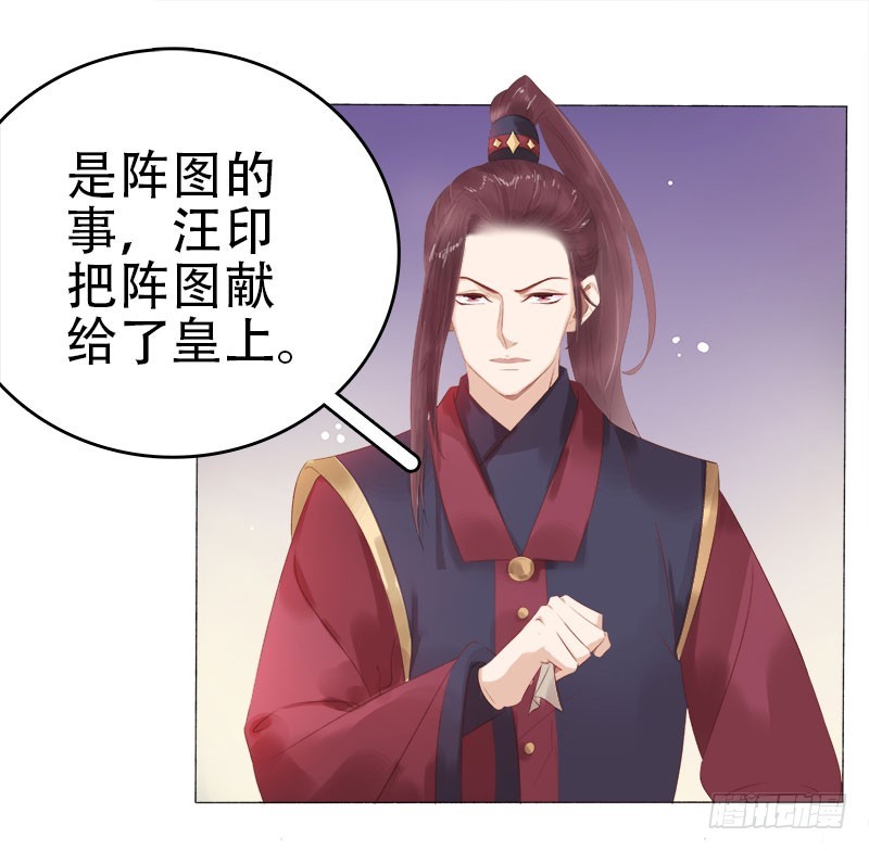 《重活一世那个男人权倾朝野》第26话 顾璋 第5页