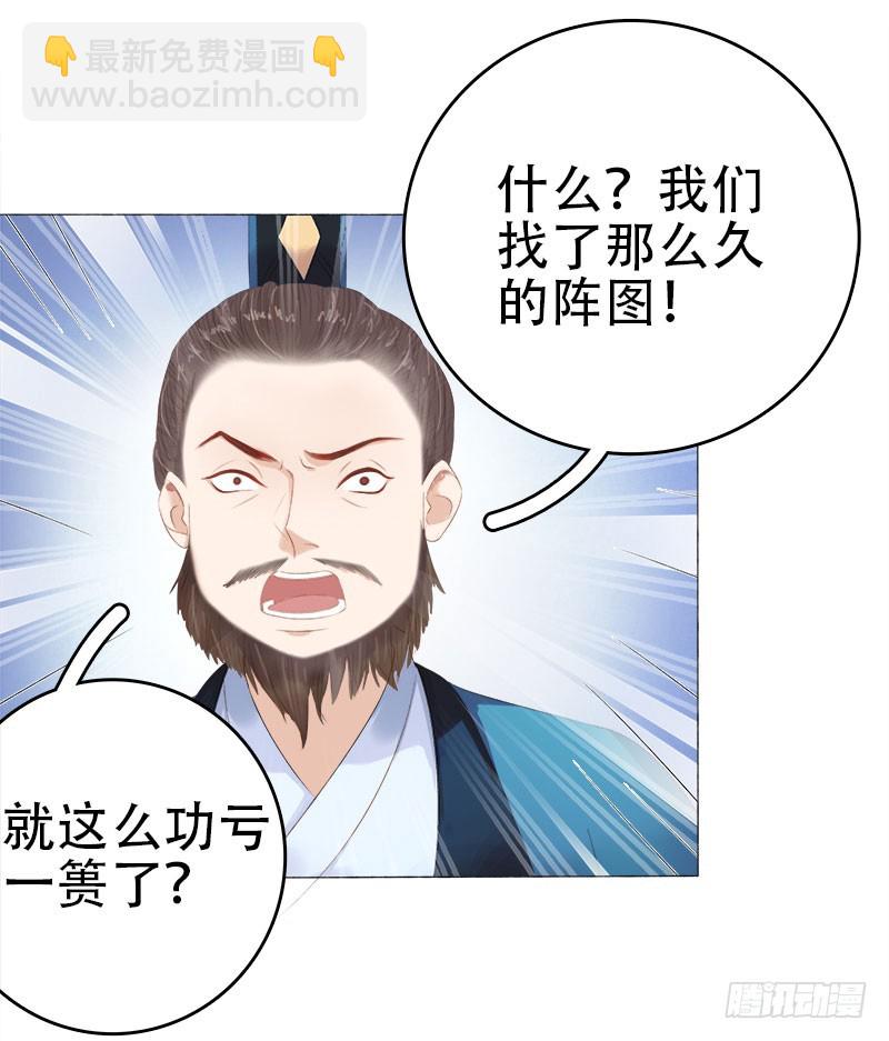 《重活一世那个男人权倾朝野》第26话 顾璋 第6页