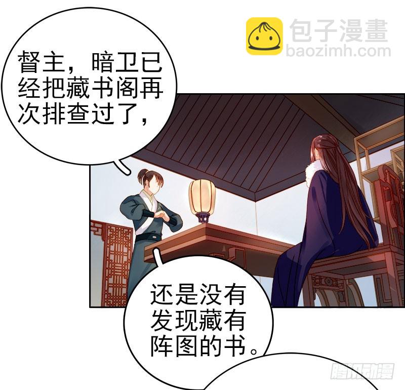 《重活一世那个男人权倾朝野》第24话求助 第14页