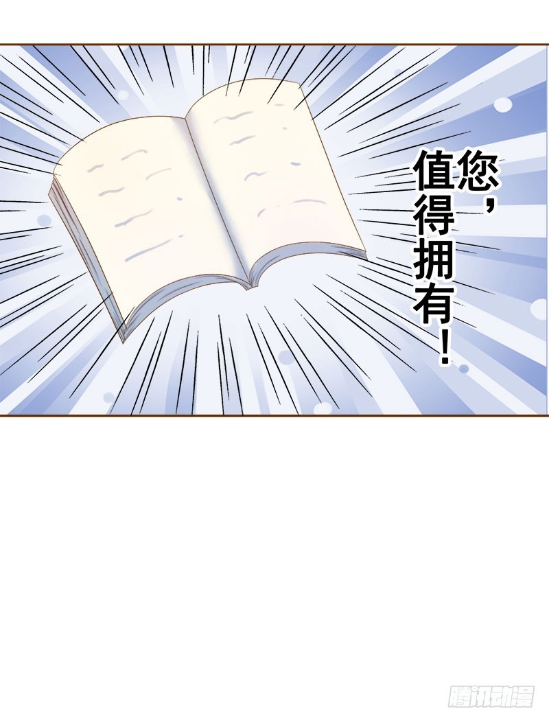 《重活一世那个男人权倾朝野》第24话求助 第36页