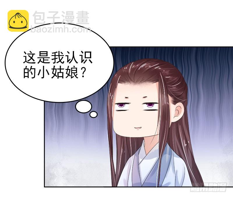 《重活一世那个男人权倾朝野》第24话求助 第37页