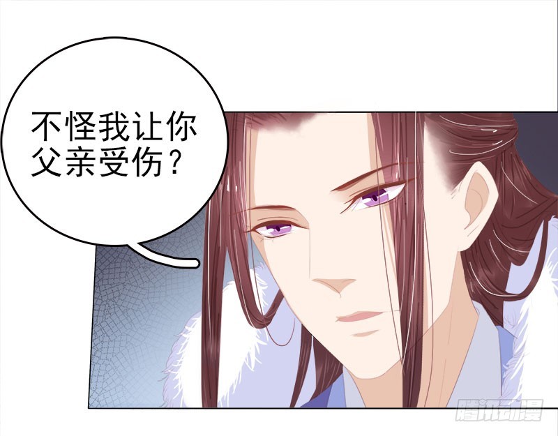 《重活一世那个男人权倾朝野》第29话答谢 第15页