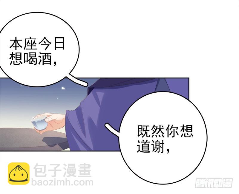 《重活一世那个男人权倾朝野》第29话答谢 第28页