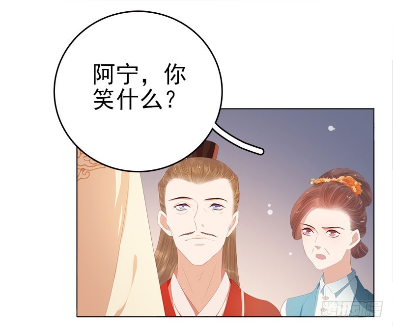 《重活一世那个男人权倾朝野》第29话答谢 第5页