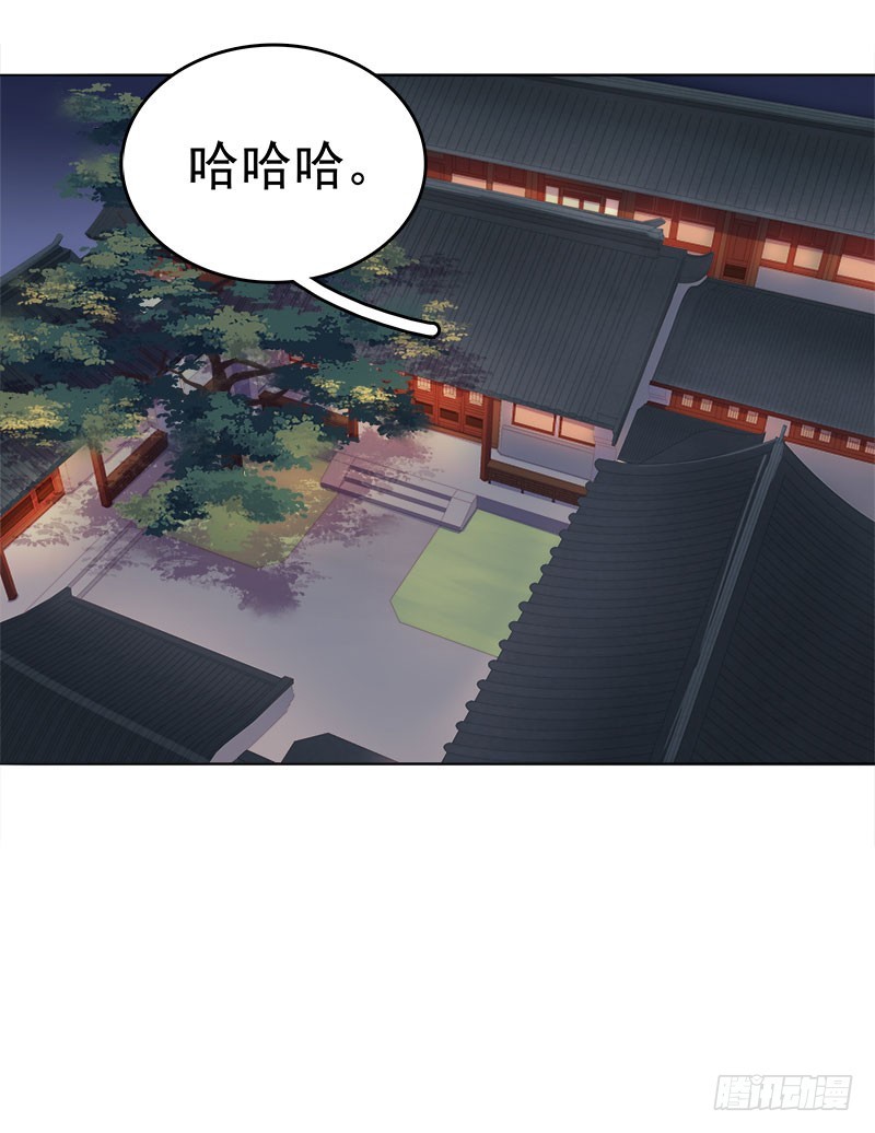 《重活一世那个男人权倾朝野》第29话答谢 第9页