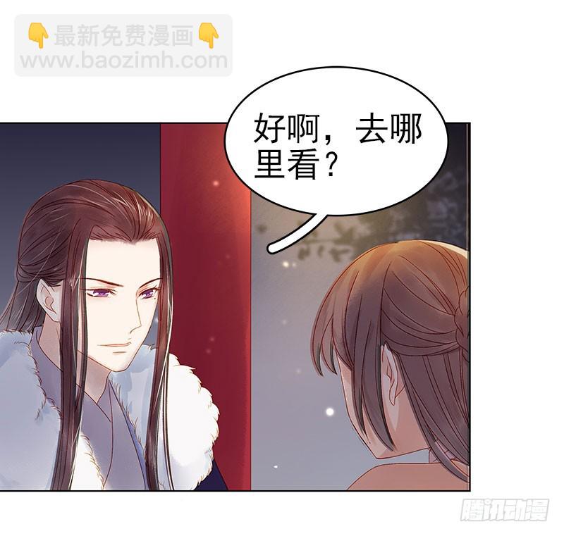 《重活一世那个男人权倾朝野》第30话 酒醉 第14页