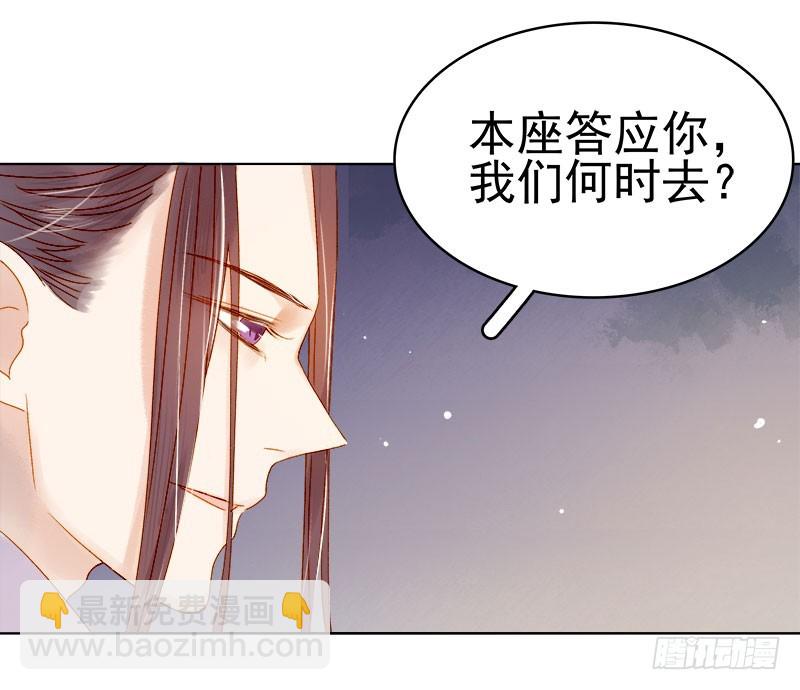 《重活一世那个男人权倾朝野》第30话 酒醉 第18页