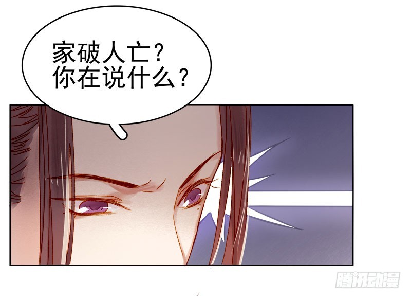《重活一世那个男人权倾朝野》第30话 酒醉 第9页